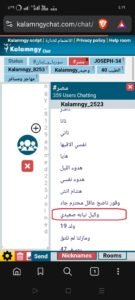 من هو سامح سبايكي مالك منصة كلامنجي المشبوهة؟