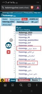 من هو سامح سبايكي مالك منصة كلامنجي المشبوهة؟