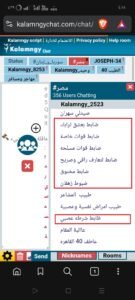 من هو سامح سبايكي مالك منصة كلامنجي المشبوهة؟