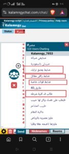 من هو سامح سبايكي مالك منصة كلامنجي المشبوهة؟