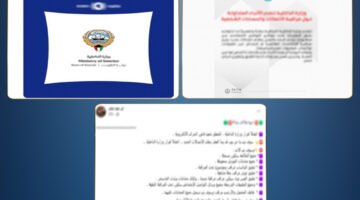 نظام الإتصالات الجديد.. وزارة الداخلية تنفي مراقبة المكالمات والمحادثات