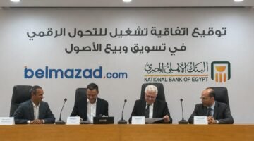 البنك الأهلي المصري يوقع اتفاقية مع منصة «بالمزاد دوت كوم» لتعزيز التحول الرقمي في تسويق وبيع الأصول 42