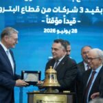 وزير البترول والثروة المعدنية يعلن انطلاق المرحلة الأولى لطرح شركات القطاع بالبورصة المصرية