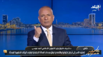 أحمد موسى يكشف تفاصيل الدعم النقدي المرتقب تطبيقه: كارت ذكي وحرية كاملة في شراء السلع 3