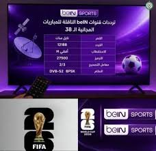 بين سبورت المفتوحة كاس العالم