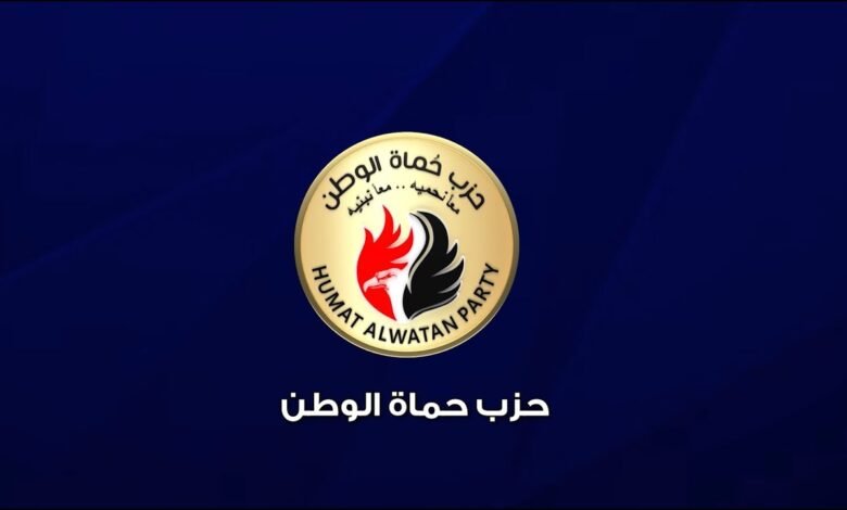 حماة الوطن