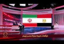 نتيجه مباراه مصر وايران