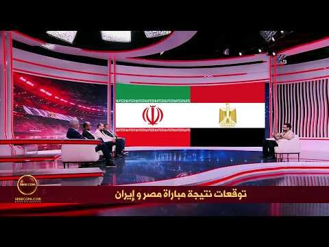 نتيجه مباراه مصر وايران