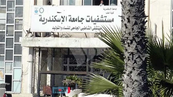 مستشفى الشاطبي