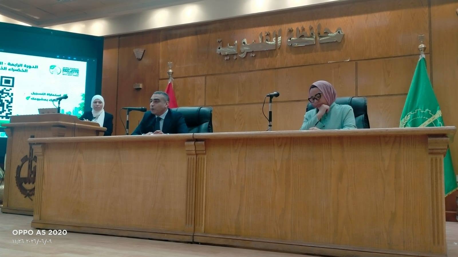 محافظة القليوبية