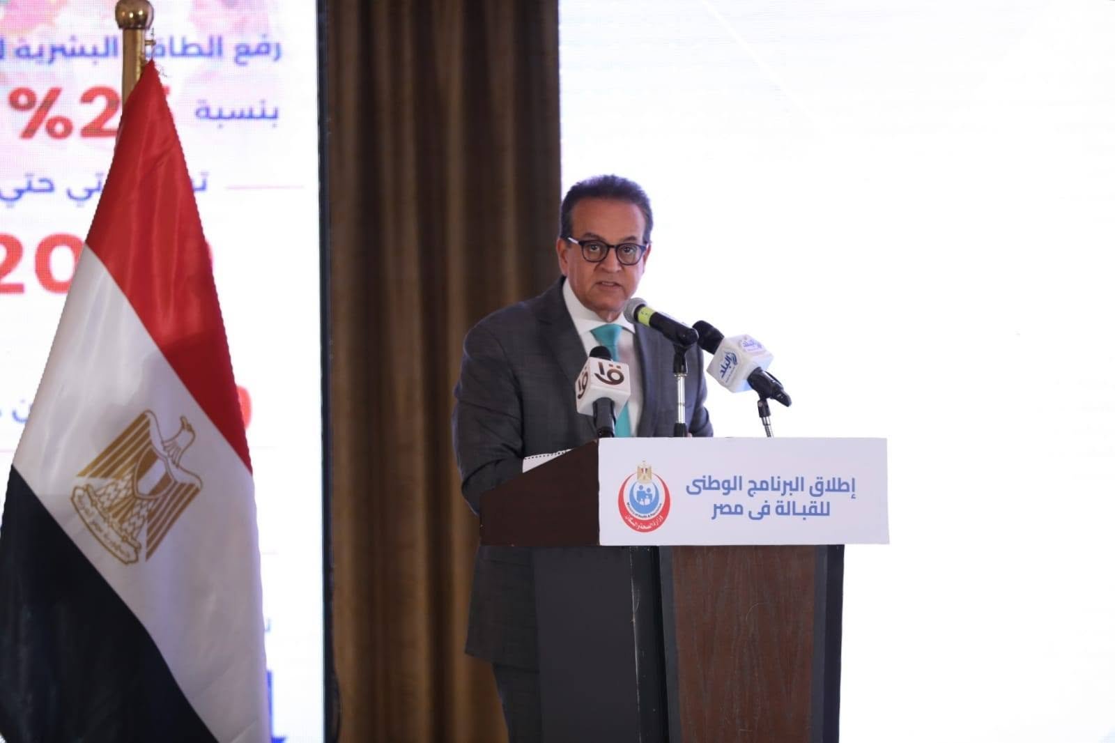 وزير الصحة