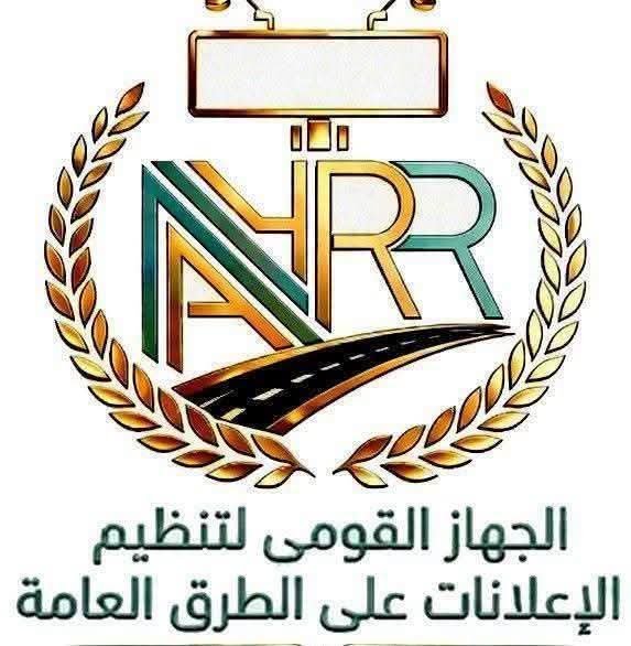 بدء إنشاء أول قاعدة بيانات جغرافية للإعلانات على الطرق العامة