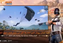 تحديث ببجي موبايل ناروتو PUBGMOBILE
