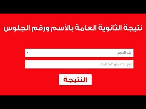موعد إعلان نتيجة الثانوية العامة 2026: ترقبوا النتائج قبل نهاية يوليو الجاري 4 موعد إعلان نتيجة الثانوية العامة 2026