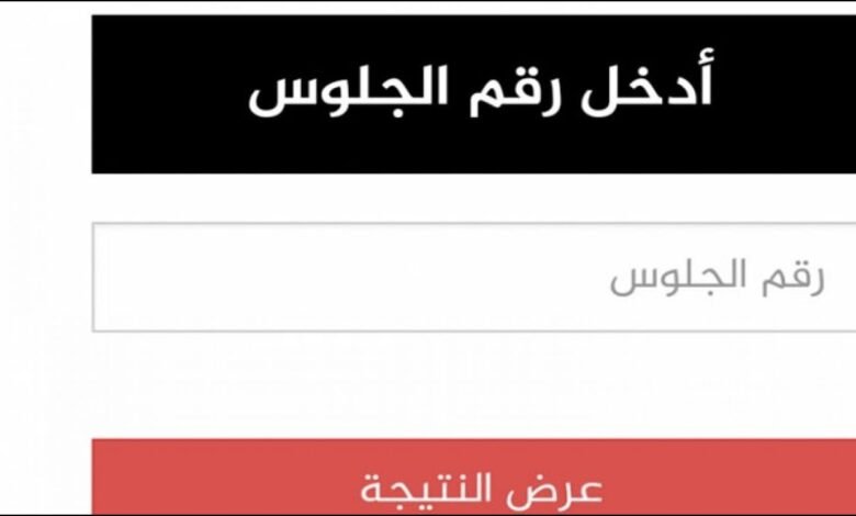 موعد ظهور نتيجة الثانوية العامة 2026