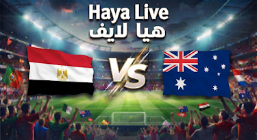 القنوات الناقله لمباراه مصر واستراليا في كاس العالم هل بين سبورت المفتوحة تنقل المباراة 3 القنوات الناقله لمباراه مصر واستراليا في كاس العالم