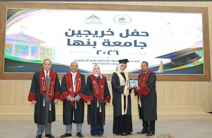 حفل تخرج دفعة جديدة تربية نوعية جامعة بنها