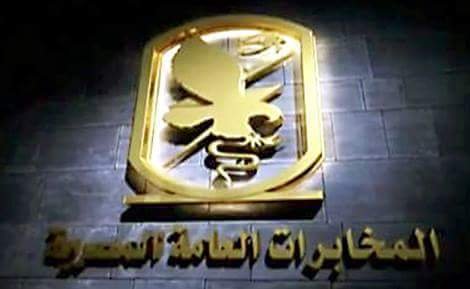 جهاز المخابرات العامة المصرية