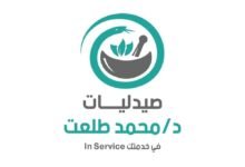 صيدليات دكتور محمد طلعت