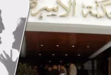 محكمة الأسرة