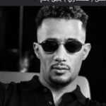 محمد رمضان