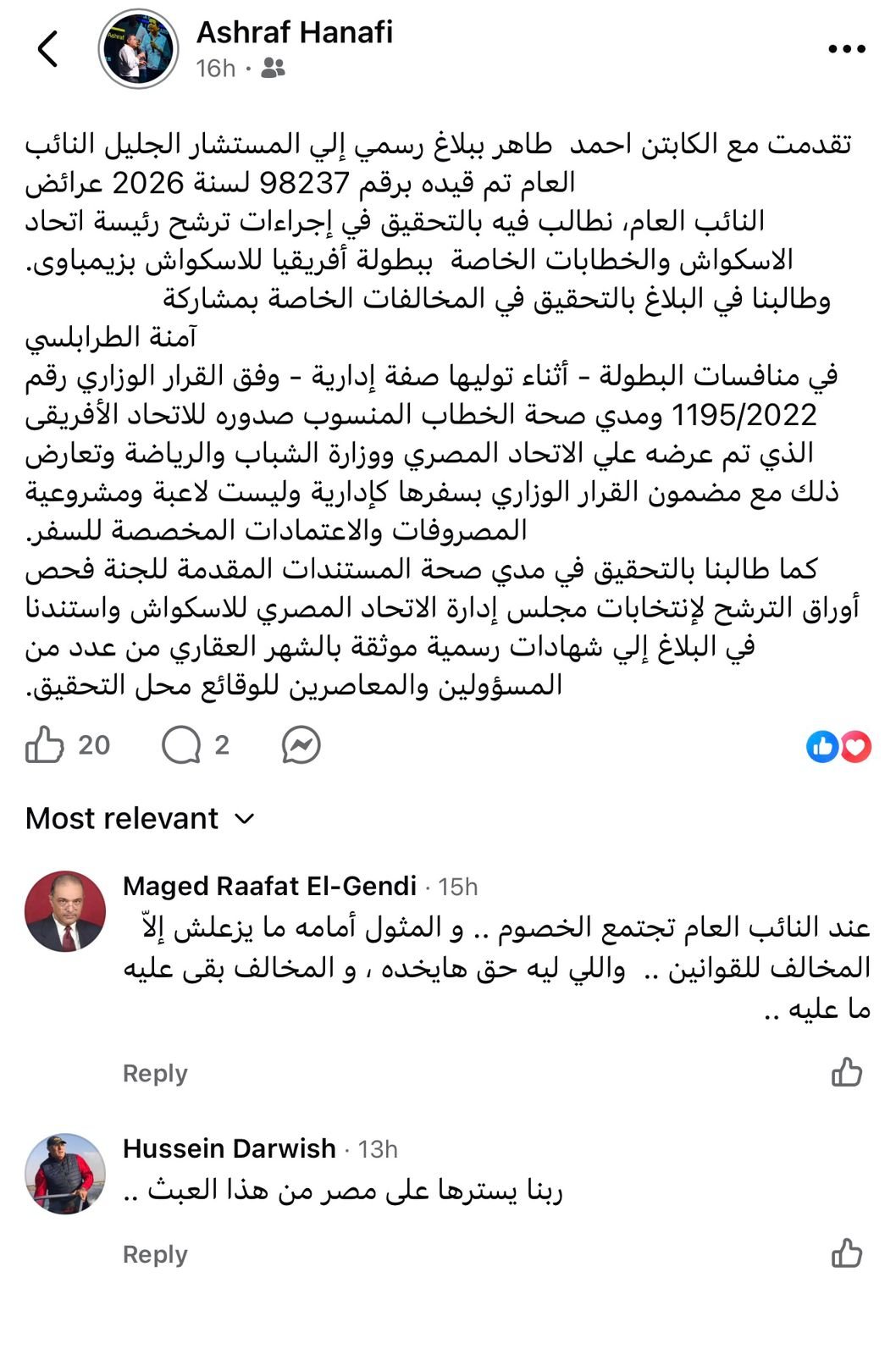 بلاغ للنائب العام بشأن إجراءات ترشح رئيسة اتحاد الإسكواش وخطابات بطولة أفريقيا في زيمبابوي بلاغ للنائب العام بشأن إجراءات ترشح رئيسة اتحاد الإسكواش وخطابات بطولة أفريقيا في زيمبابوي