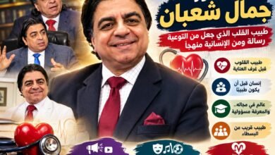 نبضات في حب الإنسان.. الدكتور جمال شعبان طبيب القلوب قبل غرف العناية