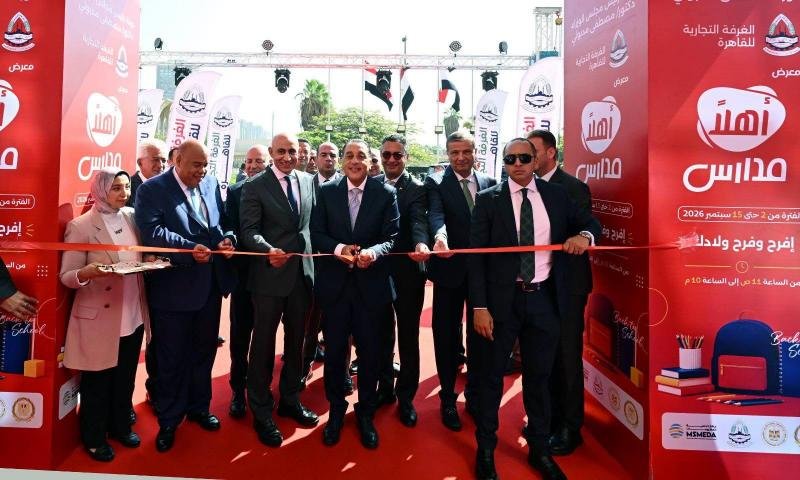 أهلًا مدارس 2026